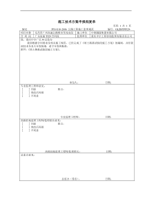 填土路基试验段施工方案