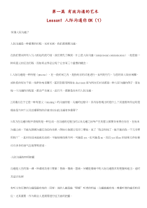 羊皮卷智慧全書