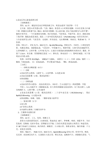 53个经典病例分析及答案