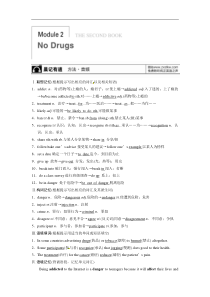 《步步高》2014届高考英语(外研版)大一轮复习讲义SB2-Module2