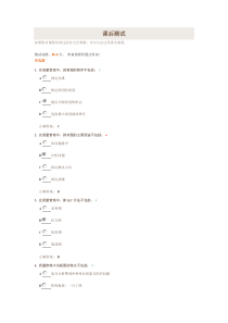 质量管理常用的工具与方法-时代光华考试卷