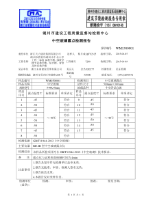 中空玻璃检测报告