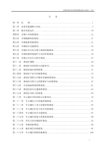 安顺市城市总体规划2014――2030