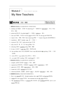 《步步高》2014届高考英语(外研版)大一轮复习讲义SB1-Module2