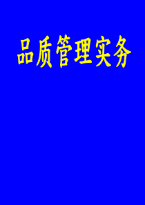 通风与空调设备安装检验批质量验收记录表Ⅰ