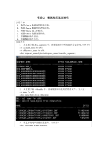 实验2数据库的基本操作——指导书-(1)