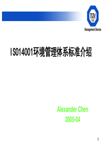 ISO14001环境管理体系标准介绍PPT78(1)