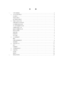 3G智能城市公交系统(简介)