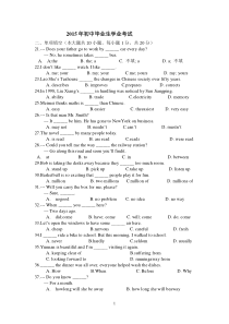 2015年天津市英语中考试题含答案(word版)
