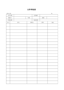 质量记录汇总表格（DOC66页）