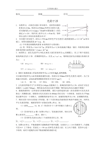 光的干涉-习题六-华工大物上习题-资料参考答案-华南理工