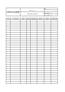 iso14001表格大全