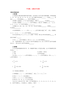 平均数、众数及中位数