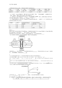 高考化学平衡大题训练