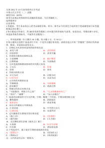 中国古代文学史二历年(2012-2015)试题及答案--1