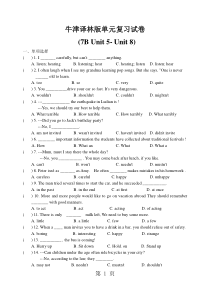 2019牛津译林版单元复习试卷--(7B-Unit-5-Unit-8)精品教育.doc