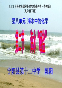 粗盐提纯