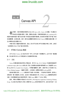 HTML5高级程序设计2