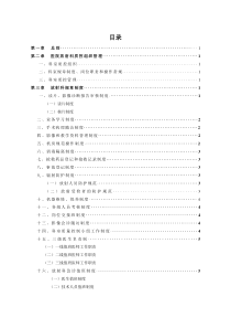 江西省放射医学质量控制细则(试用)