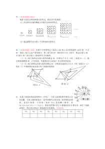 初中数学规律探索题目