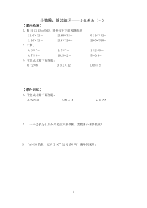 22人教版-五年级上册数学(小数乘除法)练习、复习、测试题大全