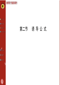 诱导公式复习课件和练习高品质版