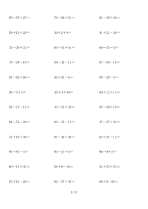 一年级100以内加减混合运算测验600题