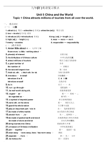 仁爱英语九下知识点归纳