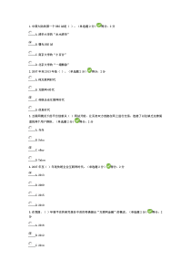 2017年广西共需科目互联网+开放合作试题及答案(100分)