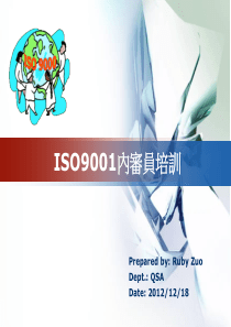 ISO19001培训