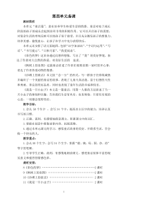 小学教师学习法律心得(精选多篇)