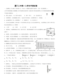 高一新生入学分班考试物理试卷