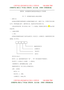 沥青搅拌设备的基本构造及工作原理