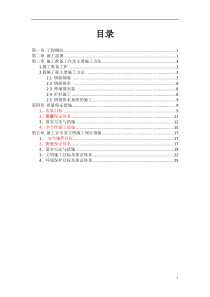 桥梁附属工程施工方案