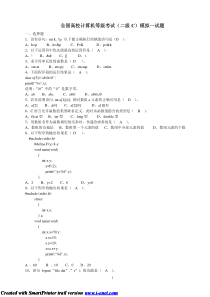 全国高校计算机等级考试(二级C)模拟一试题