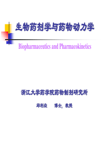 1000138生物药剂学与药物动力学-第五章药物代谢第六章药物排泄-1002