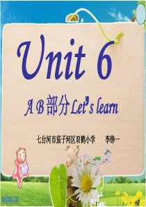 pep三年级上unit6课件