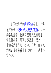 《项链》_莫泊桑