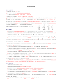 39电力电子技术期末考试试题及答案