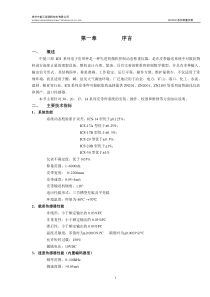 ZN2000系列电子皮带秤说明书