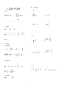 二次根式的计算专题训练