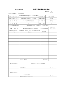 品质管理实物技能