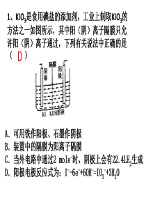 高中化学  电解计算