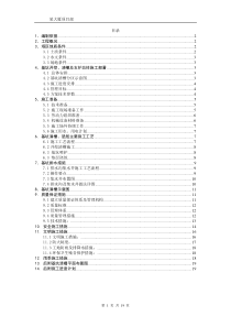 某大厦基坑清槽、排水施工方案