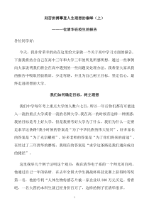 一篇高中生必读的励志文章