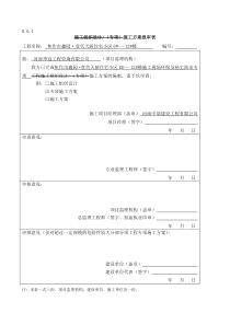 37施工现场扬尘防治专项方案