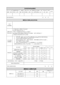 75网络编程课程设计 (1)