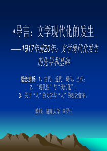 现当代文学史