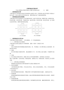 人物风格定位分析