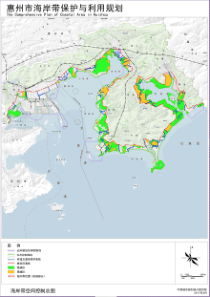 惠州市海岸带保护与利用规划(图则)